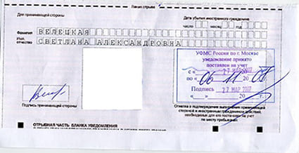 временная регистрация в Катайске