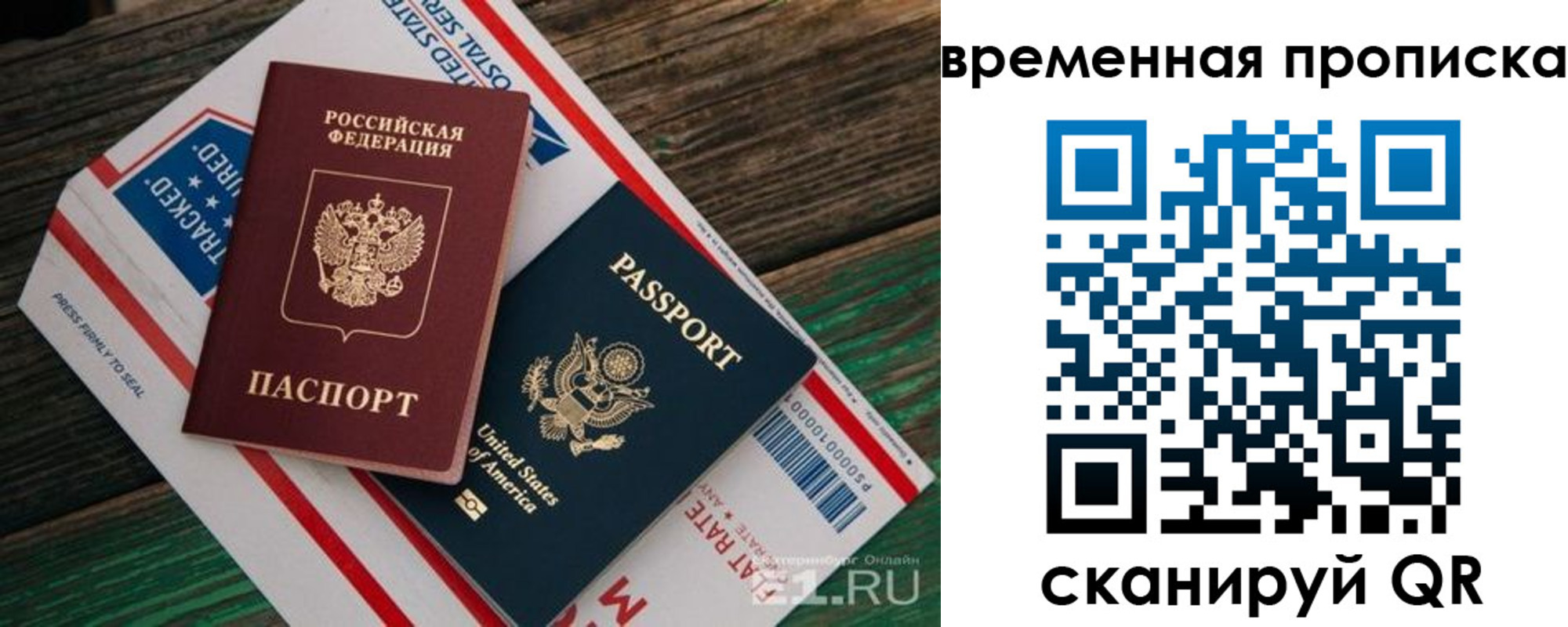 прописка для школы в Катайске