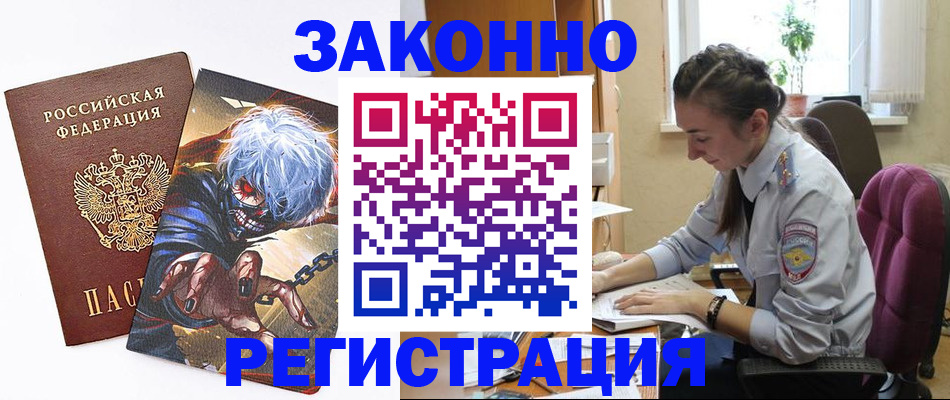 прописка для военкомата в Катайске