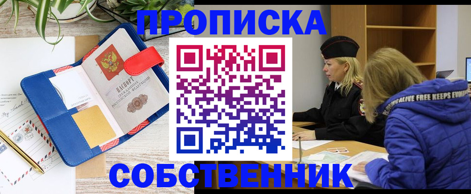 временная регистрация купить в Катайске