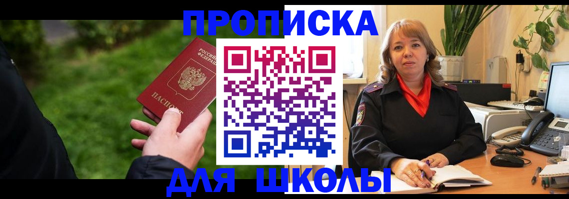 купить прописку в Катайске