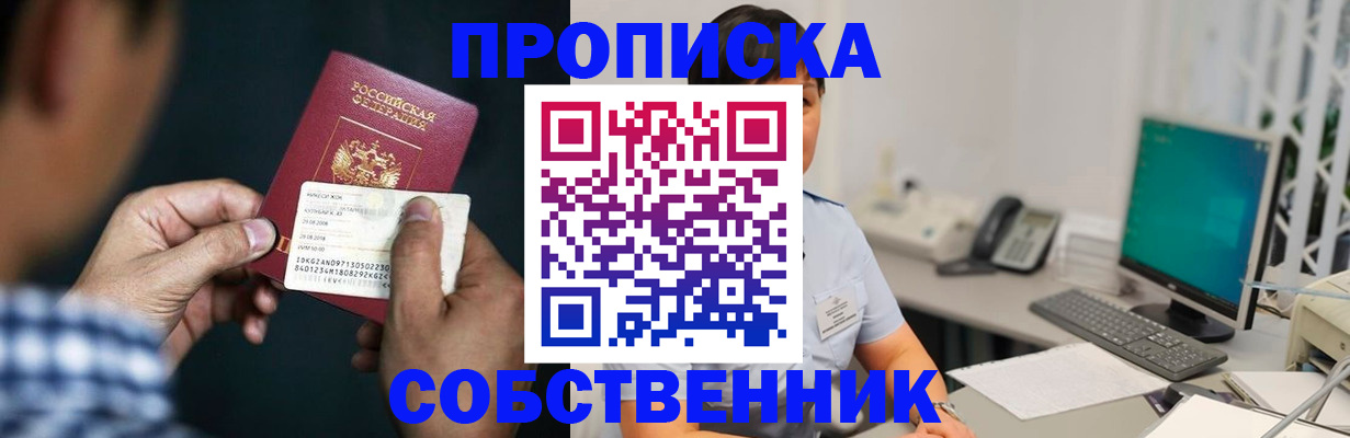 прописка поиск в Катайске