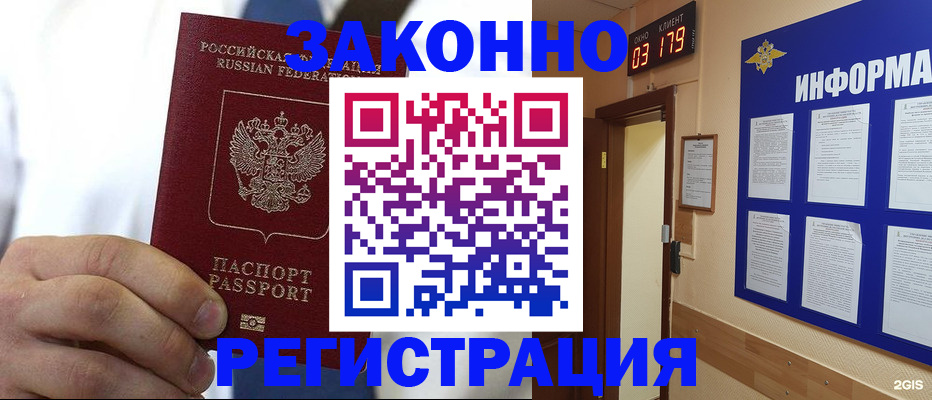 прописка гарантия в Катайске
