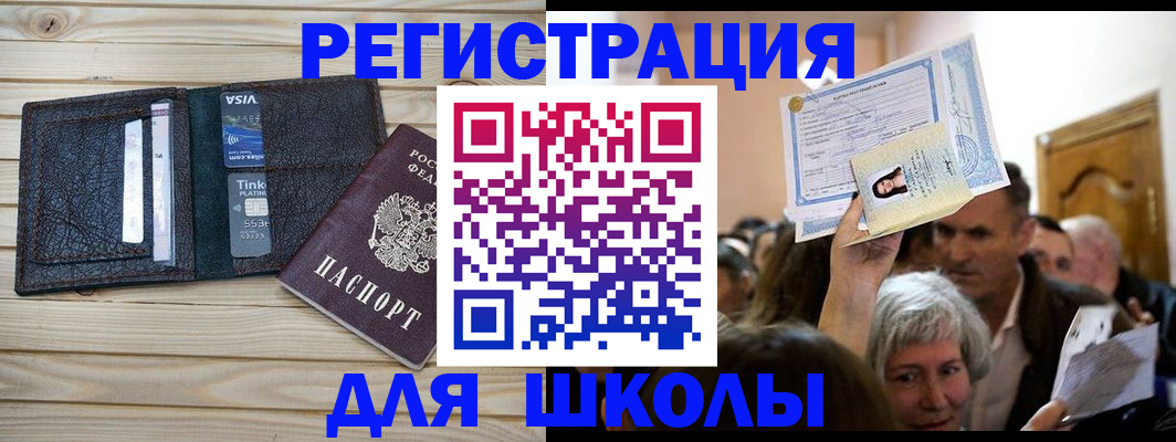 прописка для кредита в Катайске